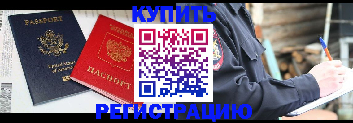 временная регистрация собственник в Альметьевске