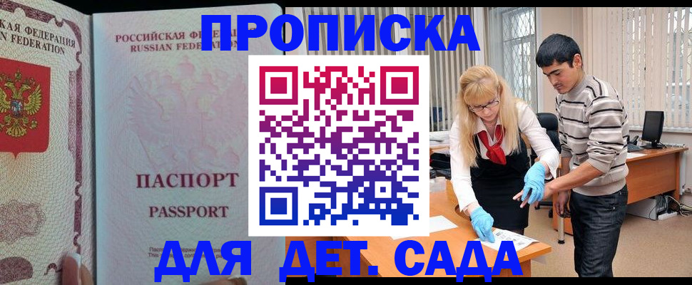 временная регистрация в Альметьевске